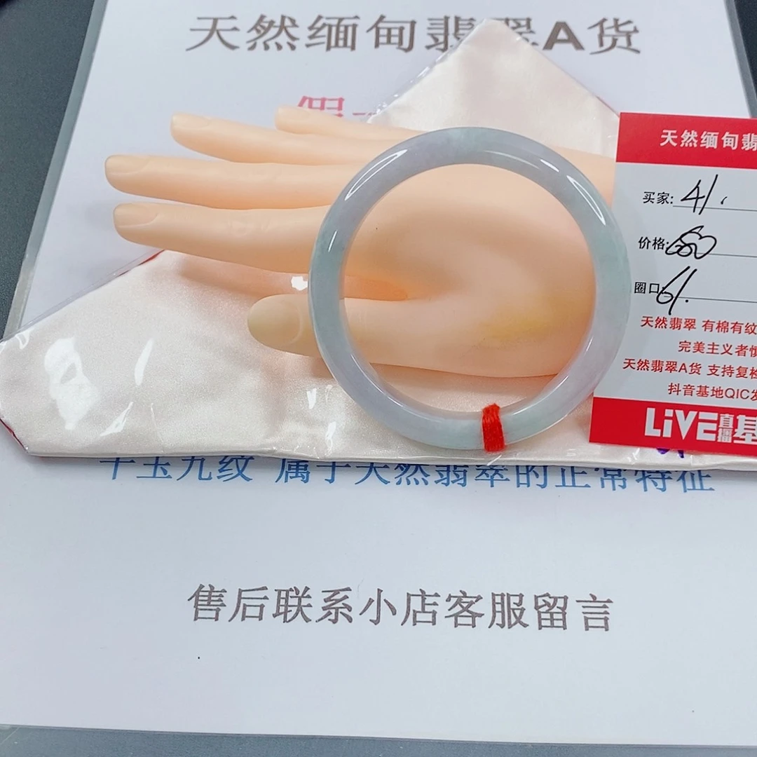 翡翠手镯未镶嵌?天然的41