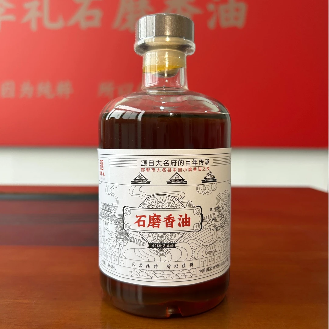 【河北大名府小磨香油】四季礼石磨香油正宗大名府特产小磨香油450ml单瓶装