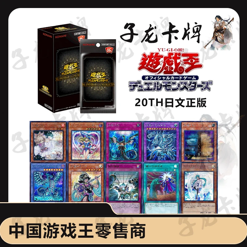 【拆卡】【拆盒】游戏王20AC原箱原盒卡牌盲盒