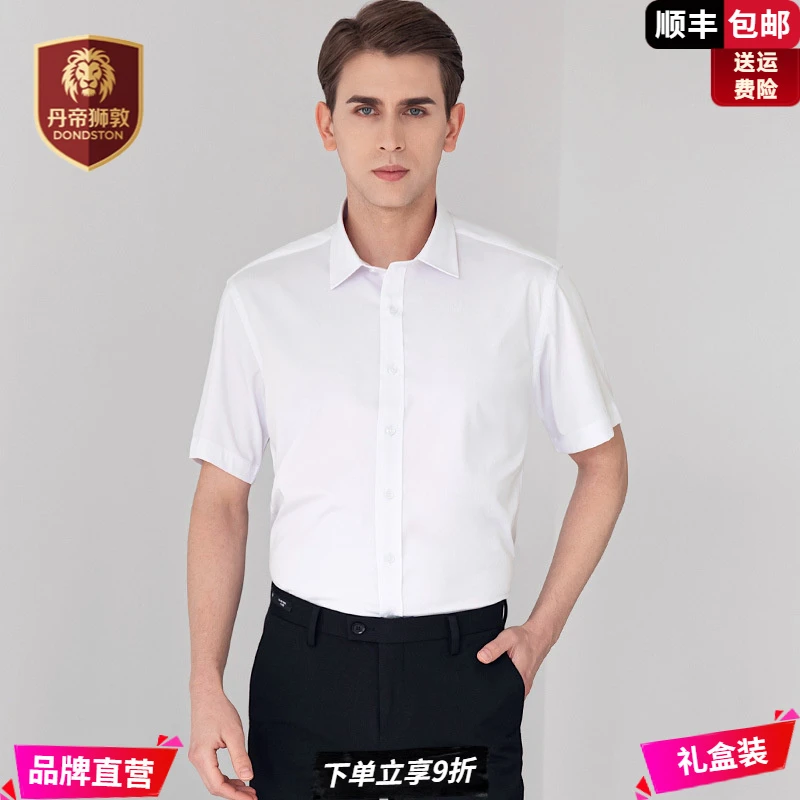 丹帝狮敦夏季新款男士短袖衬衫商务修身免烫百搭休闲户外休闲衬衫
