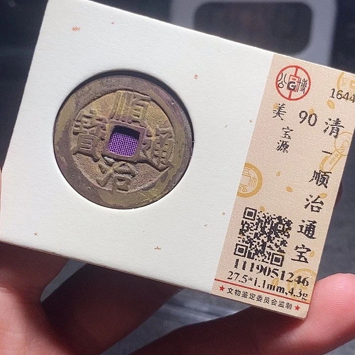 铜078恭喜发财恭喜发财大吉大利