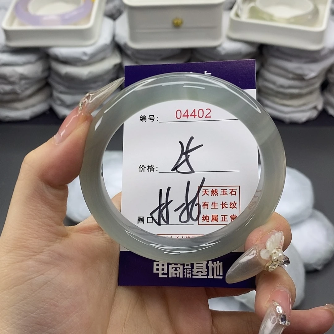 玛瑙/玉髓合金手镯4402