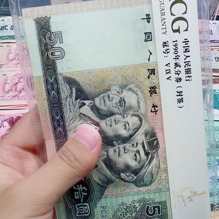 新东甄选退市旧票 1张9050