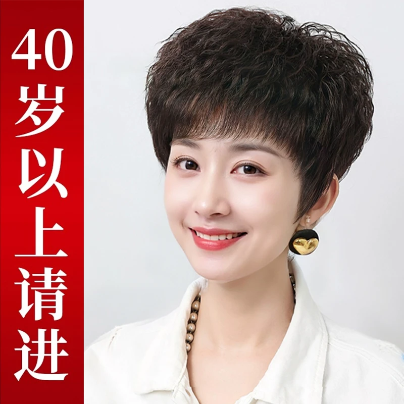 双12超火超洋气【清凉透气烟花烫】持久烫不易变型全头套假发推荐