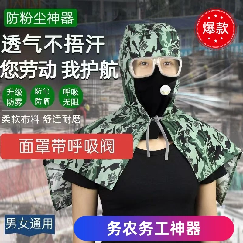 【抢】25年新款一体式迷彩防尘披风帽务农务工结实耐磨男女通用Z