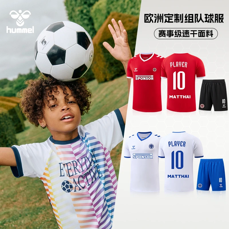HUMMEL足球服套装定制小学生比赛训练速干队服可印字