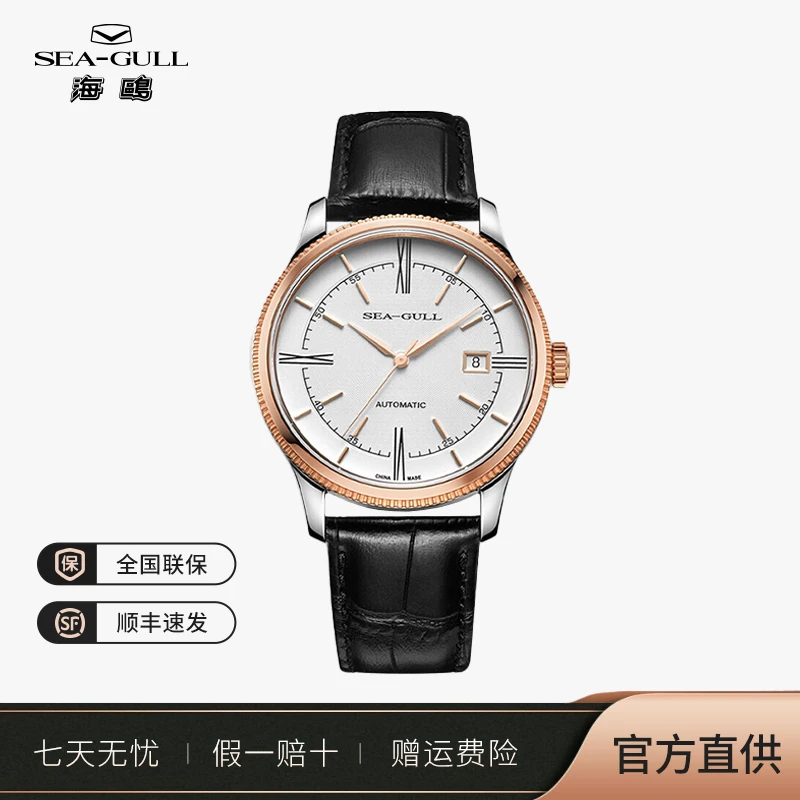 【官方正品】海鸥手表单历设计师系列6077商务简约自动机械男表