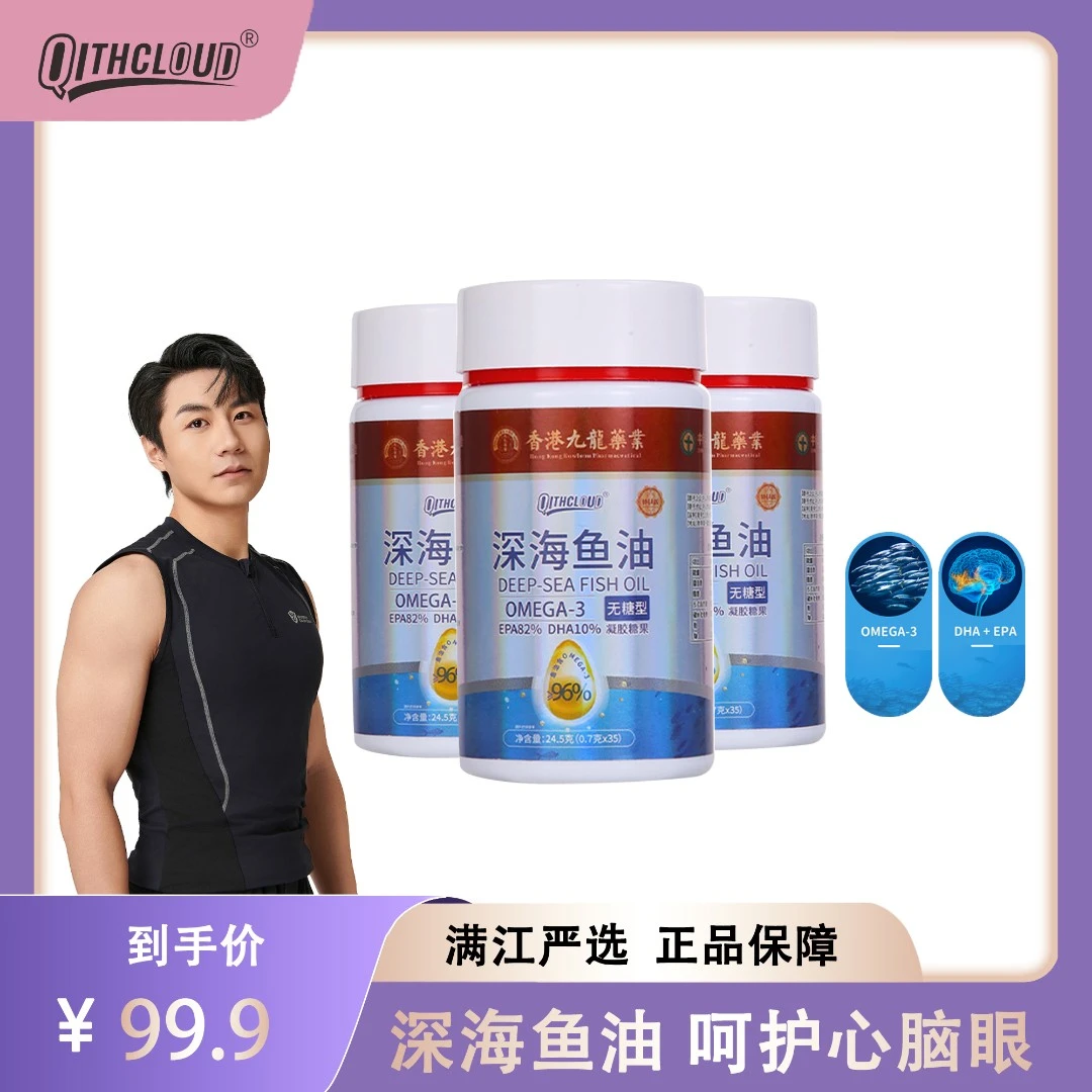 【 满江教练严选】中科香港研究院出品深海鱼油 成人老人24.5g/盒