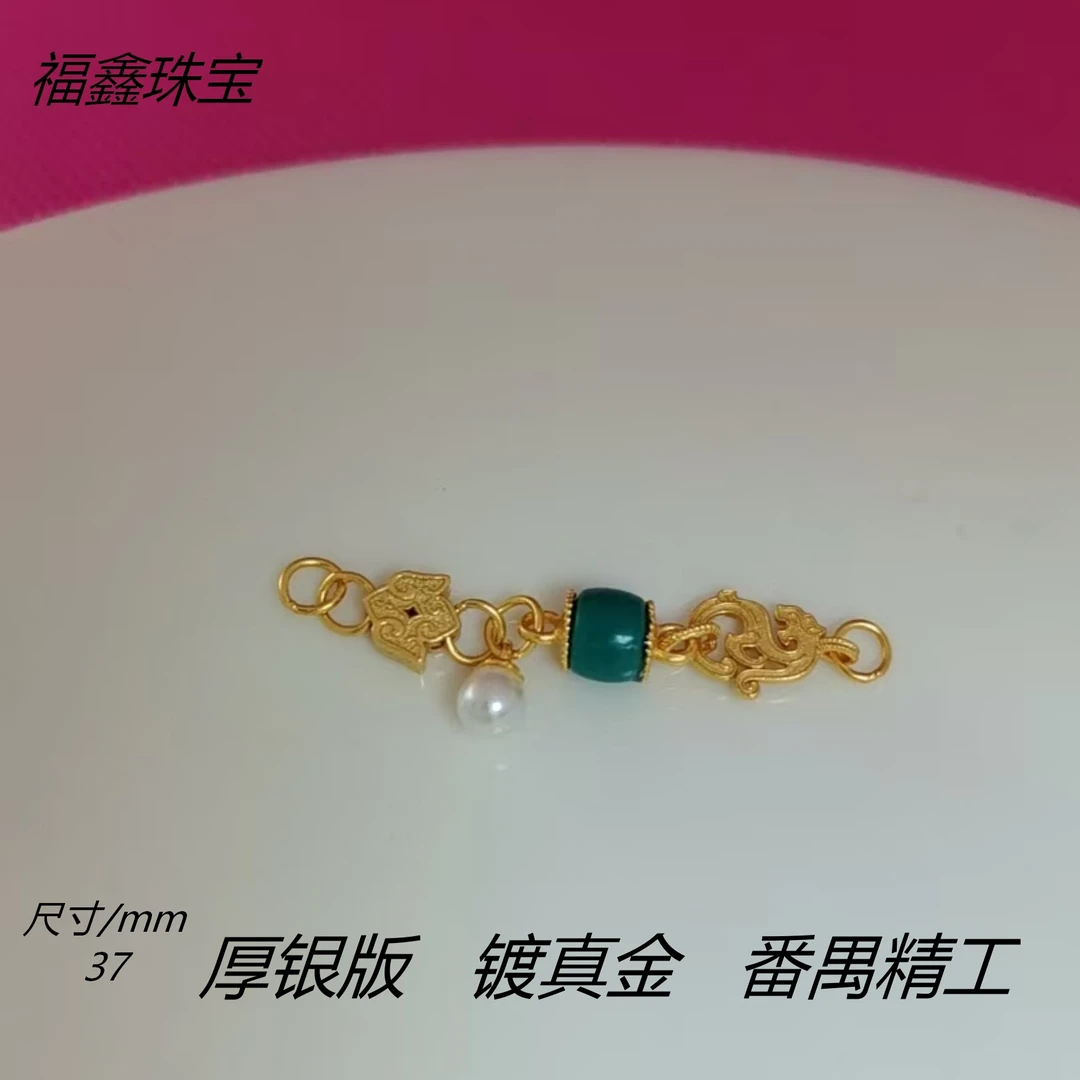 925银银制品 精工古法银镀金天然松松延长链DIY配件