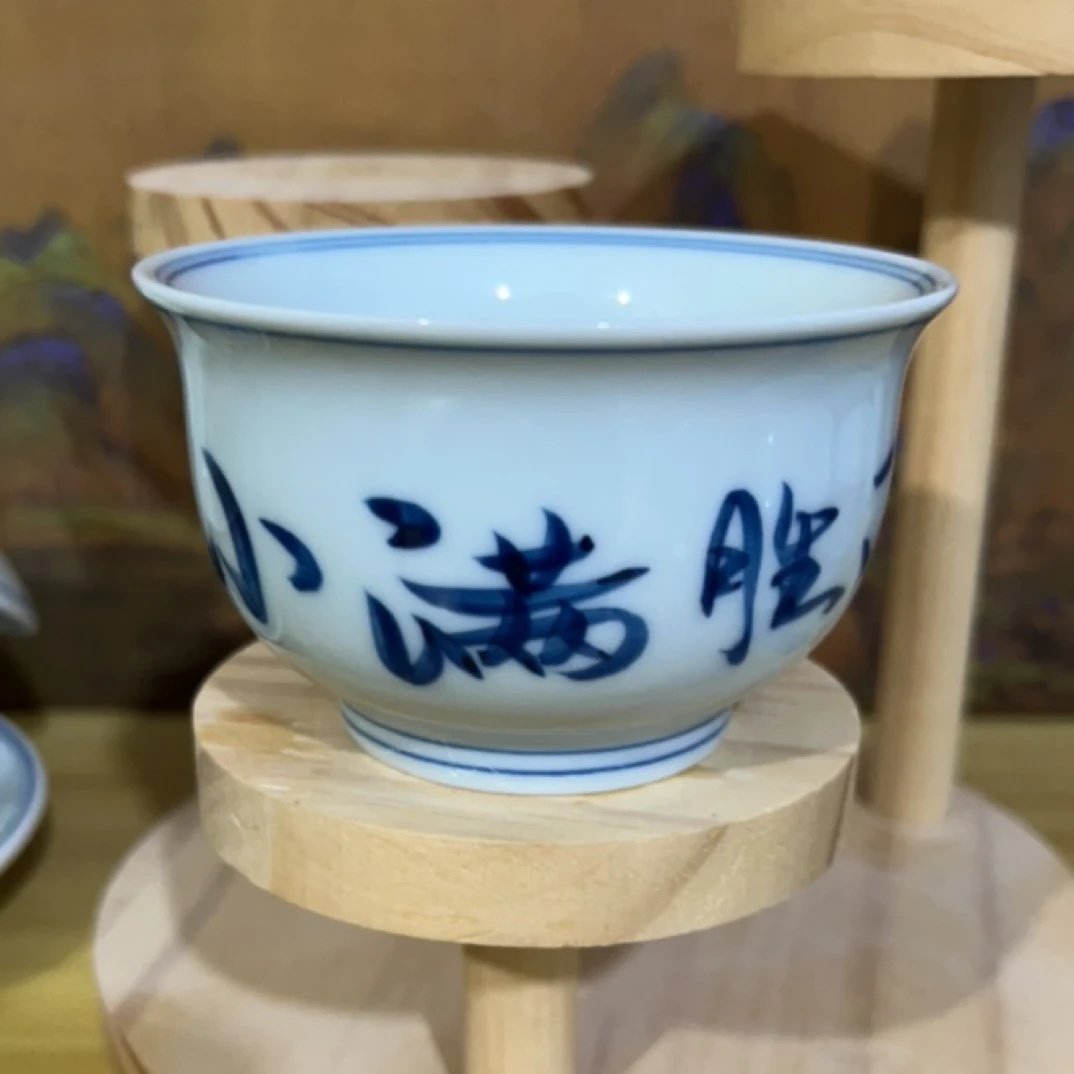 草木青复古手写“小满胜万全”炉式杯130毫升（微瑕）