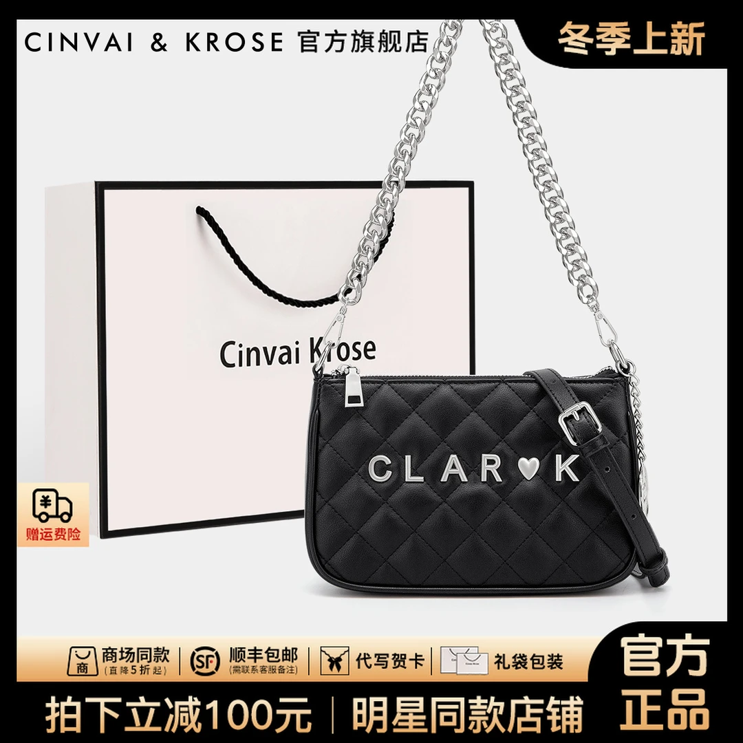 【CinvaiKrose官方正品】网红时尚小香风链条包包腋下菱格肩包经典
