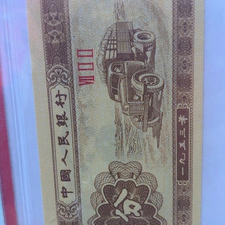 买1分1张送0.1C0G9321001捆