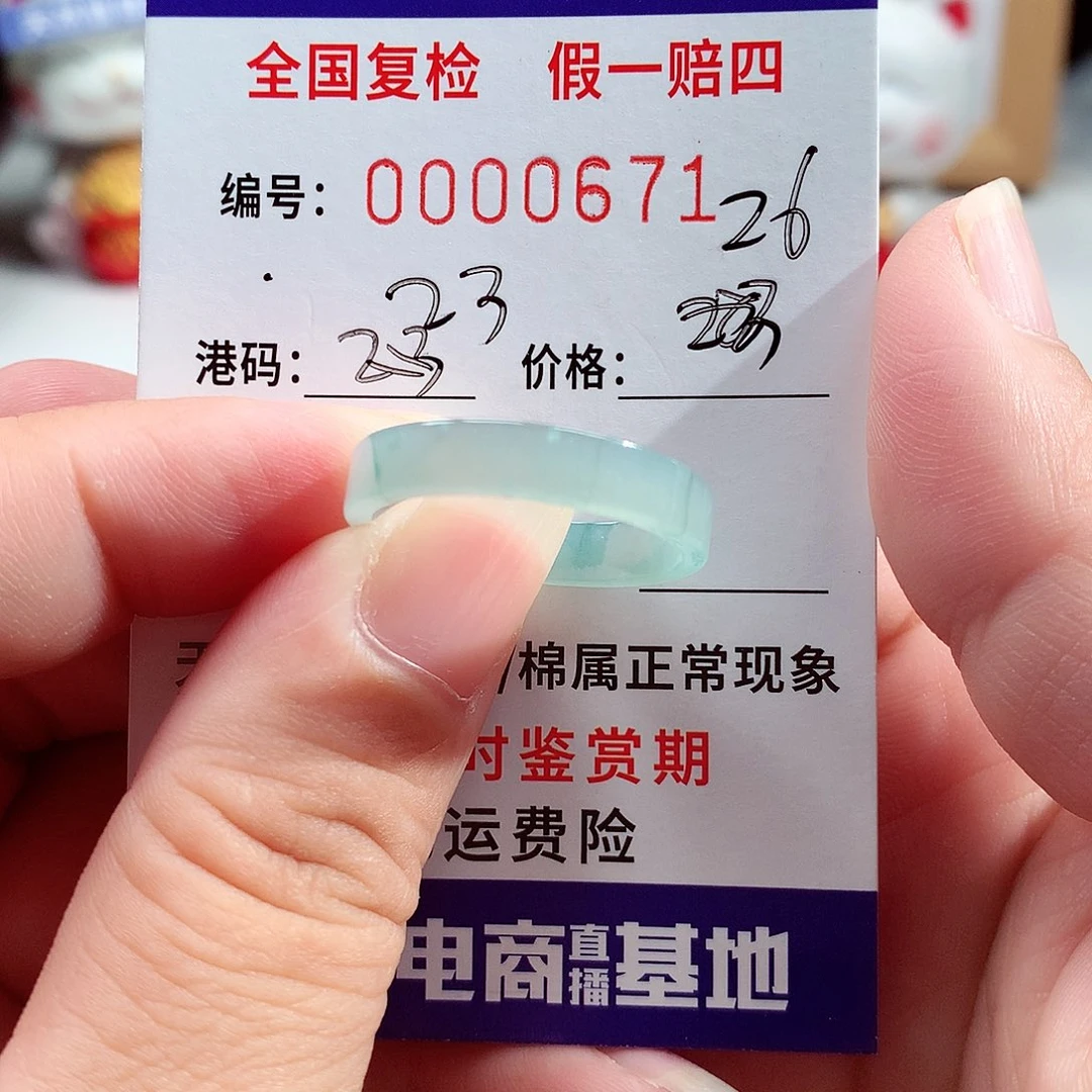 未镶嵌戒指翡翠0671