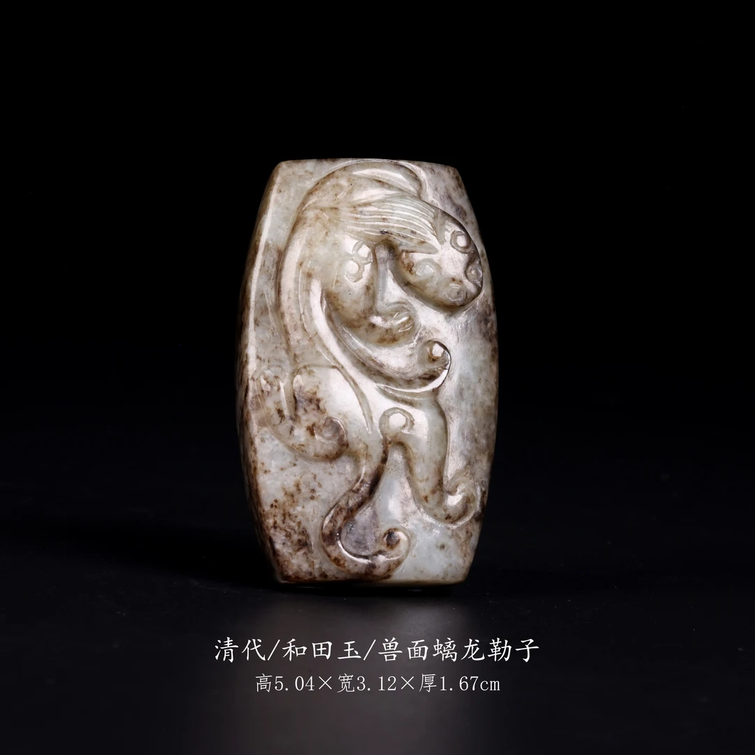 【古董】65、清代  和田玉兽面螭龙勒子