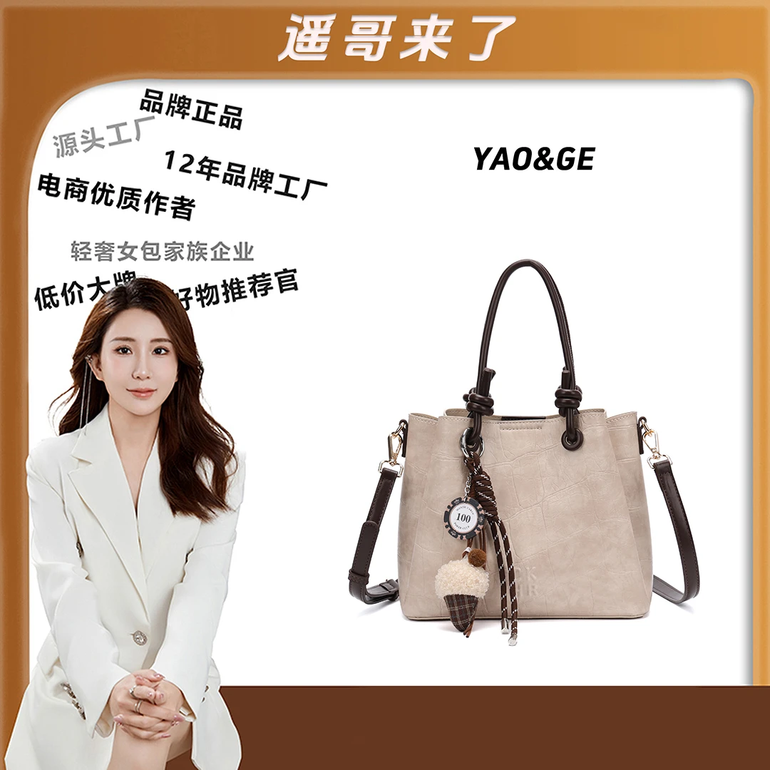 【遥哥定制】新款时尚休闲百搭单肩斜跨托特包2497