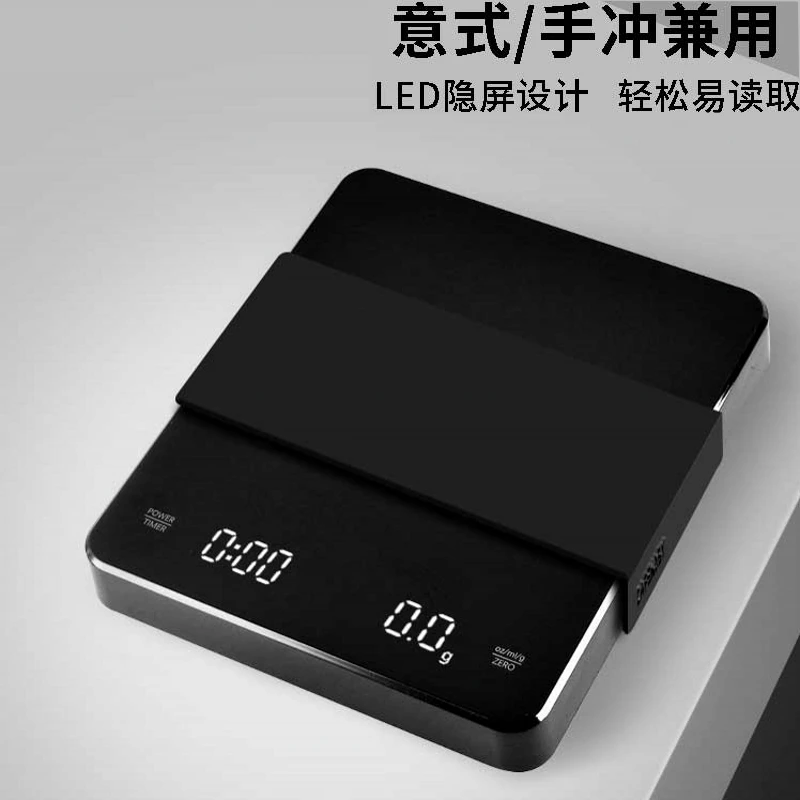 悦迪意式手冲咖啡电子秤家用厨房电子称高精度迷你商用克称豆专用