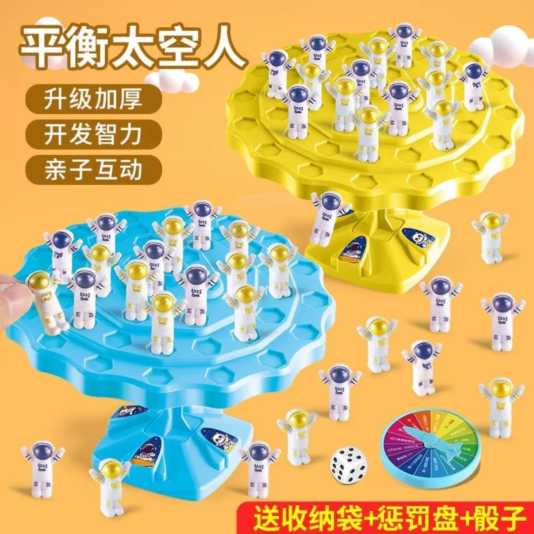 太空人平衡树双人益智训练儿童亲子互动桌面思维游戏桌游对战玩具