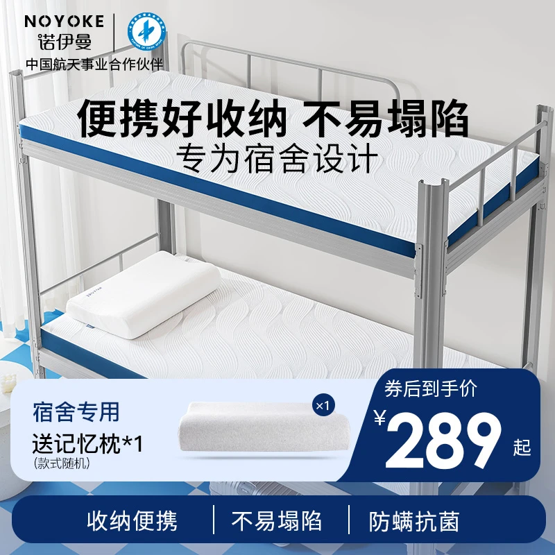 诺伊曼大学学生宿舍床垫单人专用90x190记忆棉寝室租房床垫子褥子