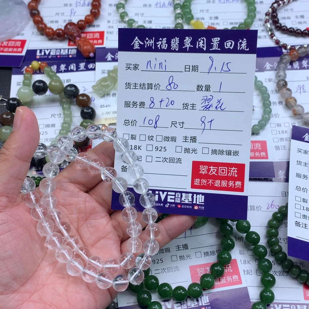 【闪购商品】未镶嵌手链水晶n**i