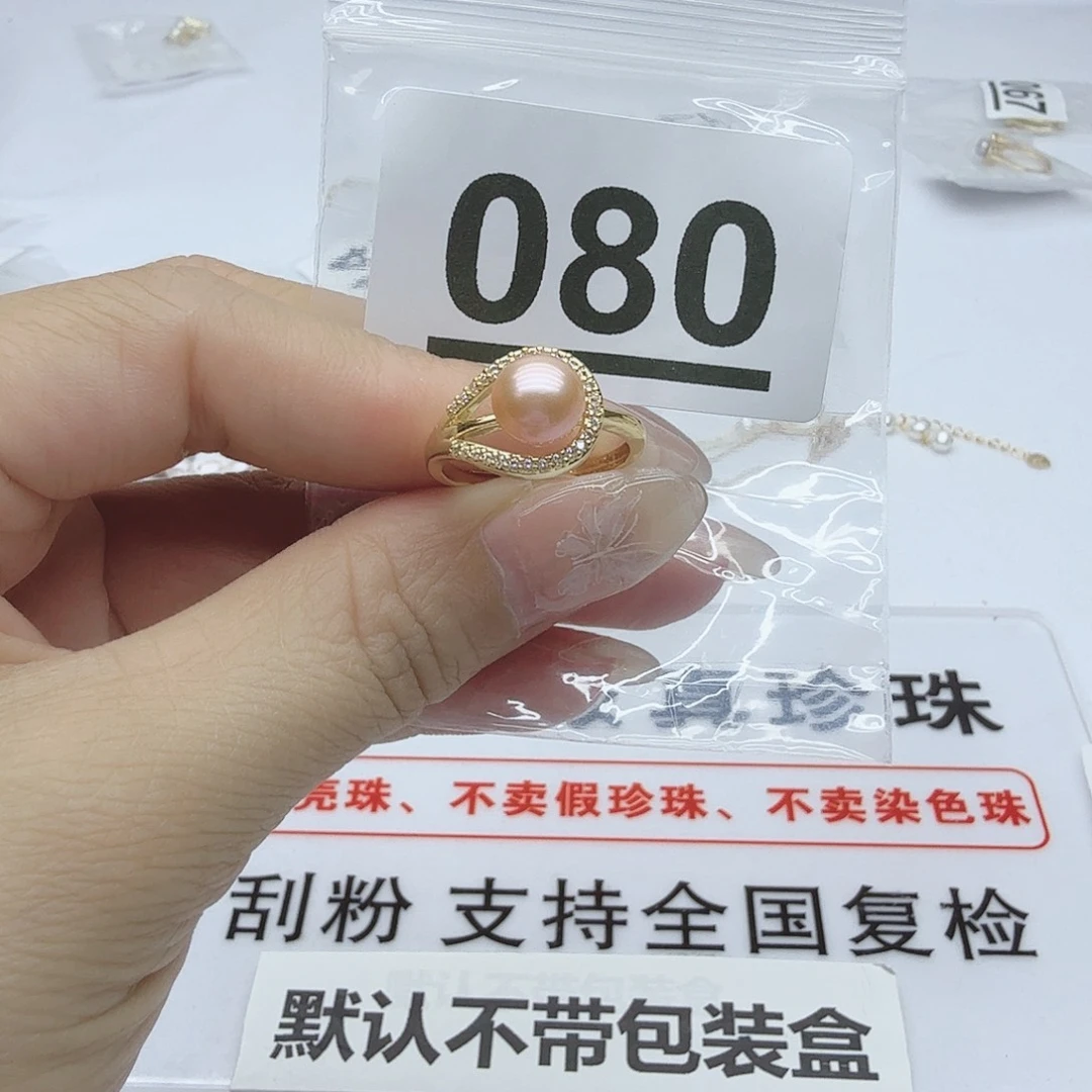 合金淡水珍珠珠宝奇石080