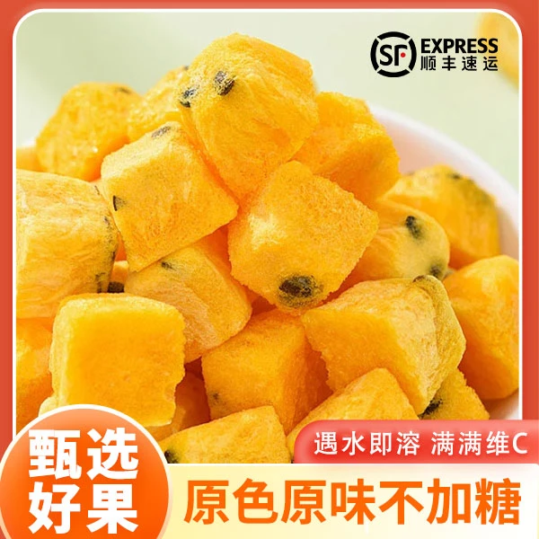 正宗百香果冻干无添加天然果肉厚切泡水酸甜温和无蔗糖休闲零食