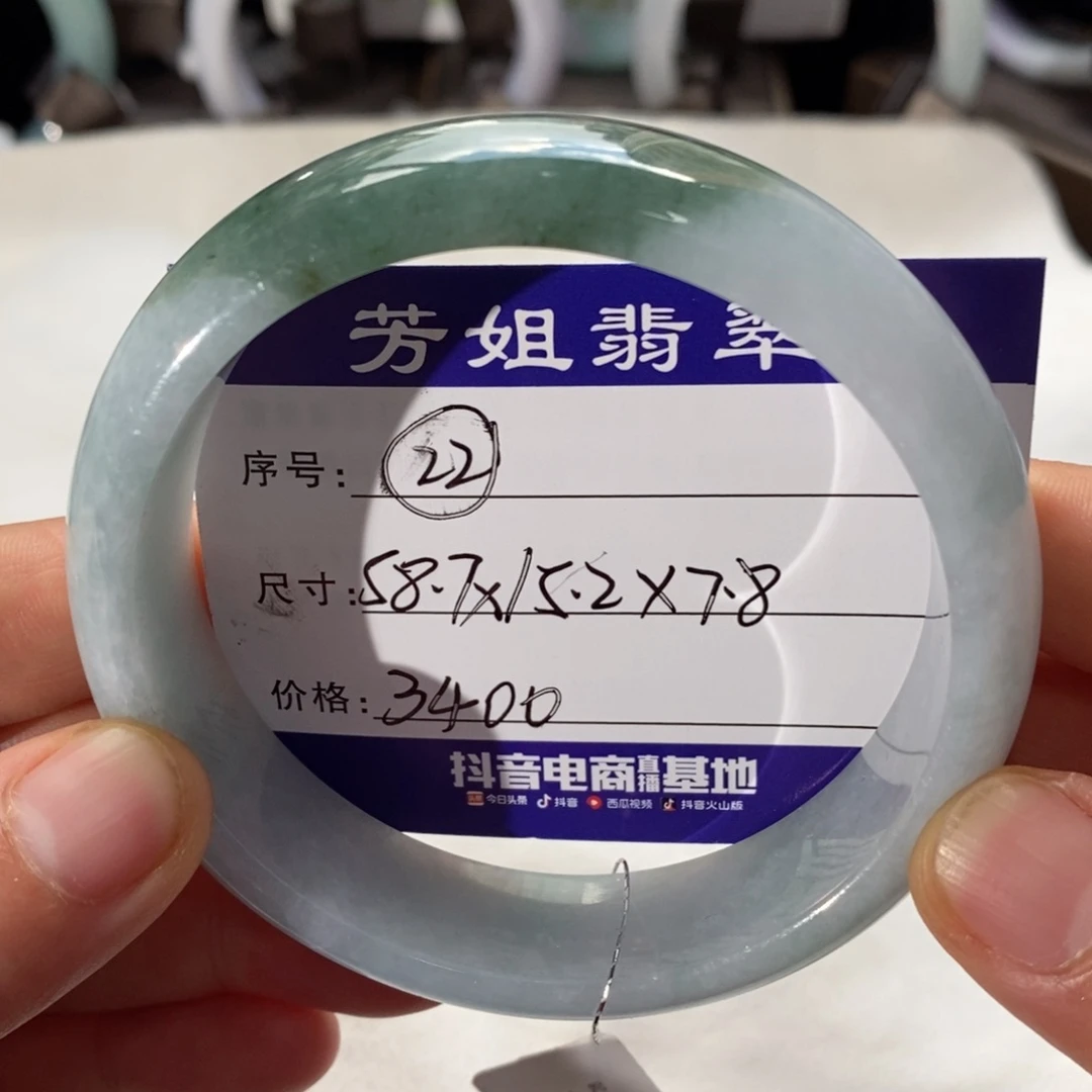 【闪购商品】翡翠手镯未镶嵌000000023