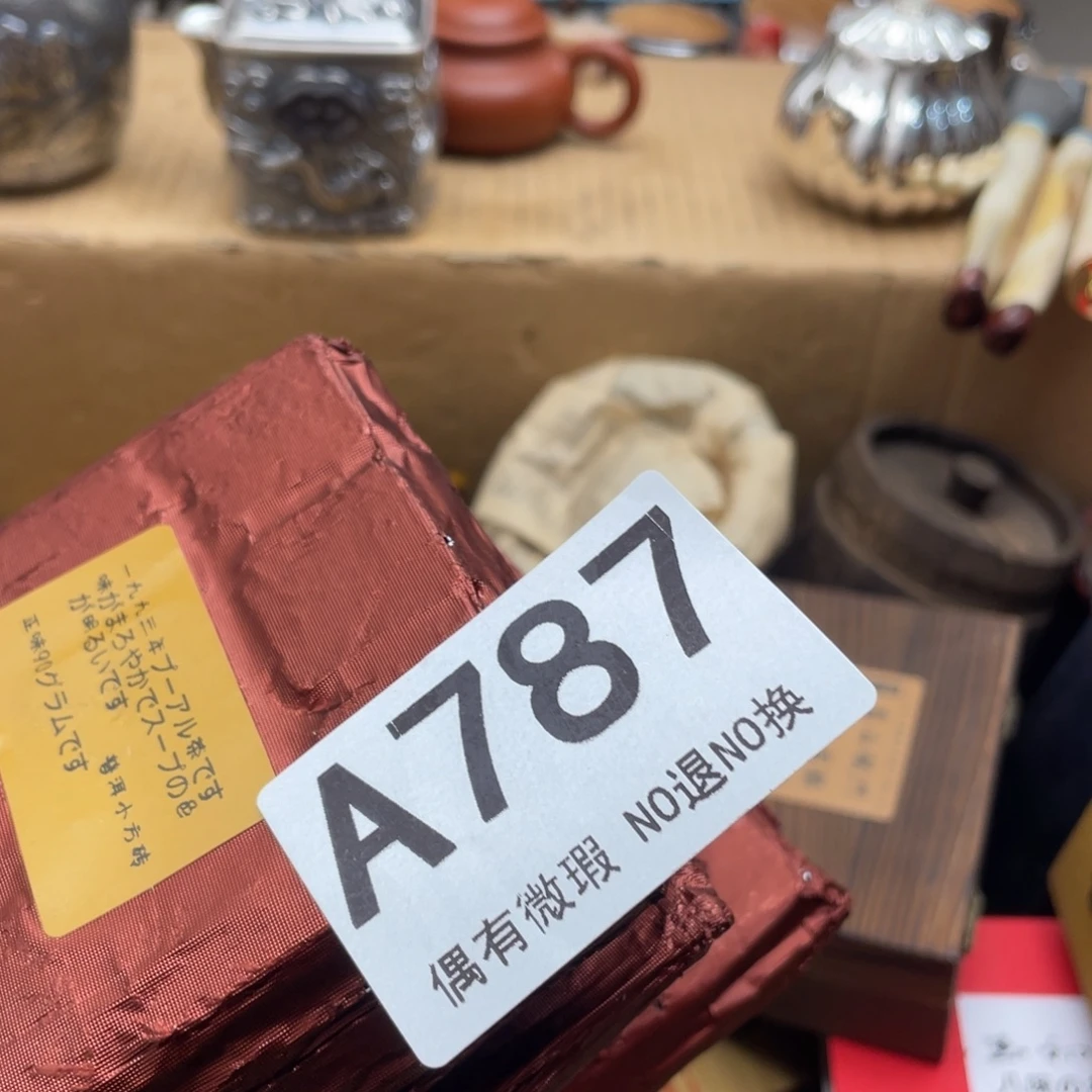 兜***仔000000000000000编号787