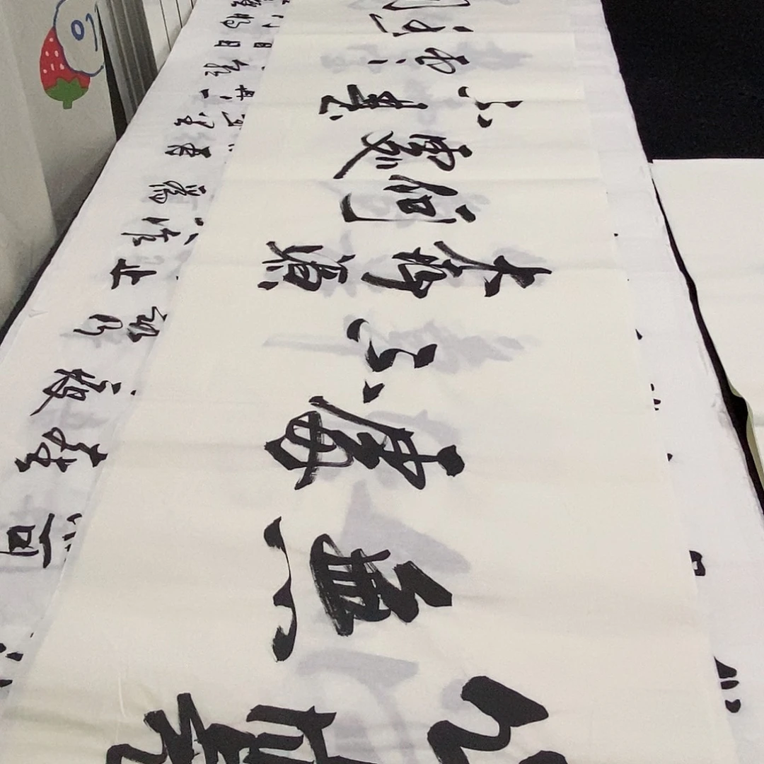 书法老师精品书法