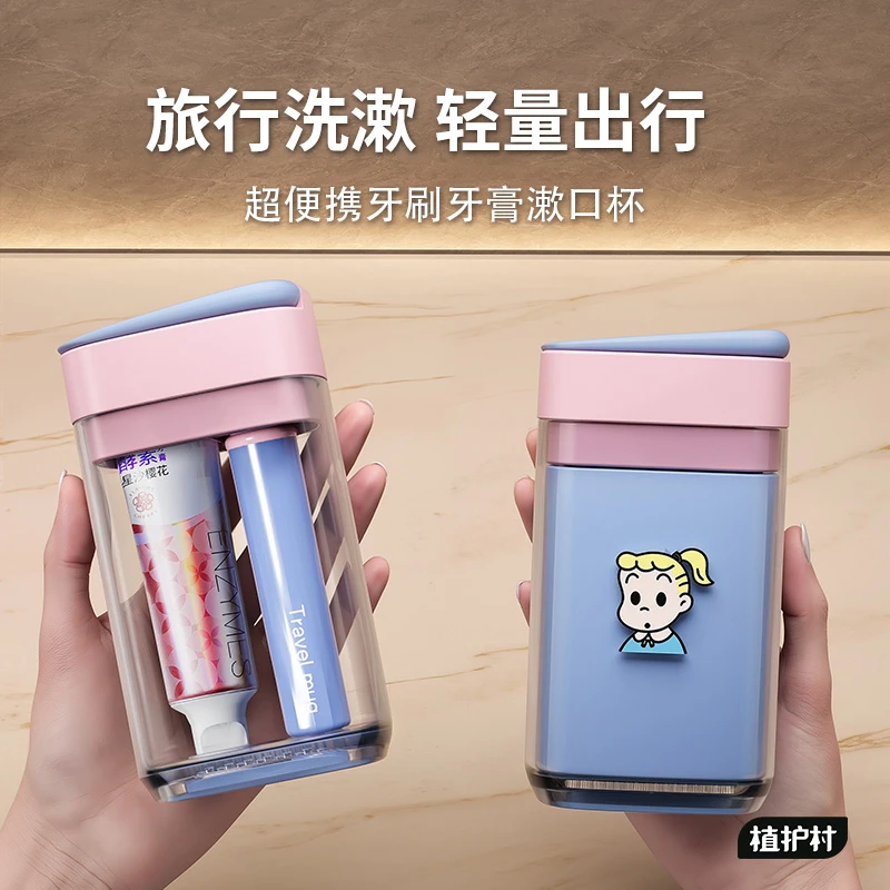 旅行洗漱组合漱口杯牙膏牙杯旅游用品洗漱杯便携式折叠牙刷旅行装