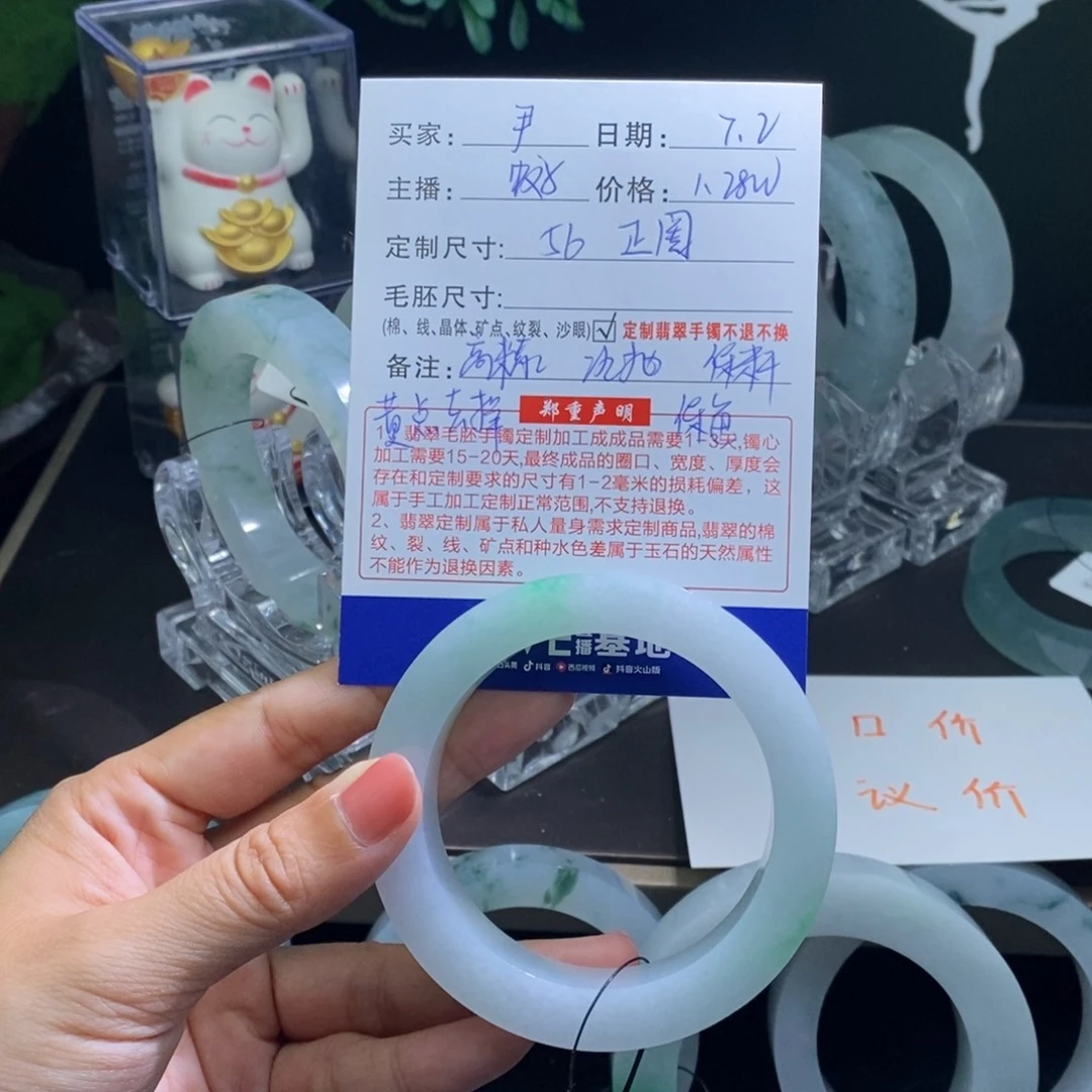 定制翡翠翡翠未镶嵌尹****