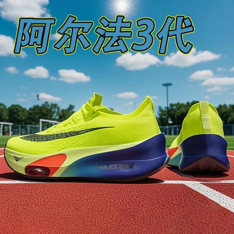 李宁征荣阿尔法3代碳板跑步鞋男鞋夏透气破2飞马专业马拉松竞速减