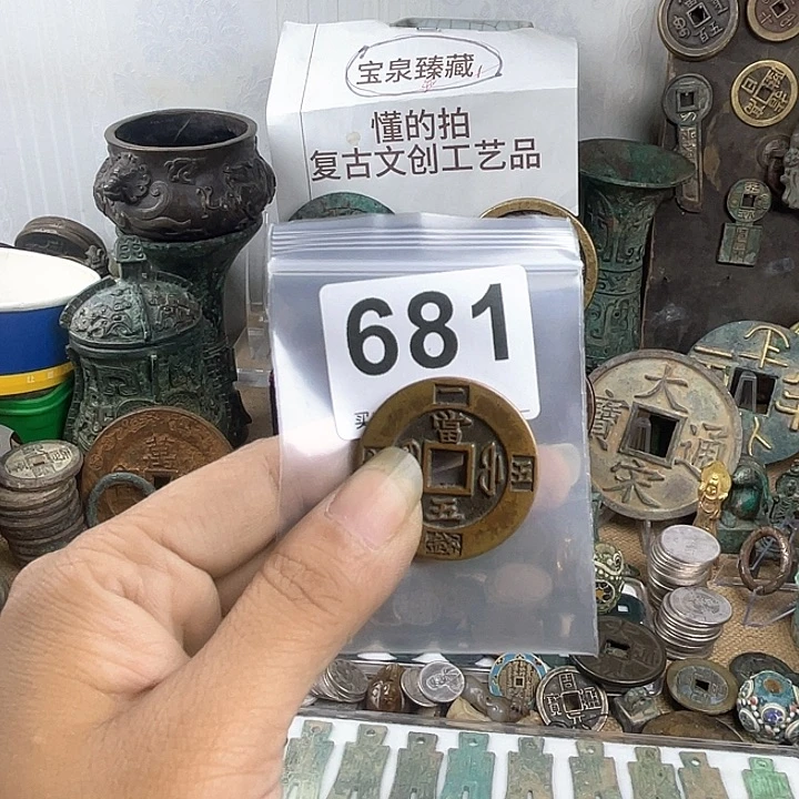 铜龙***3复古文创工艺品钱币