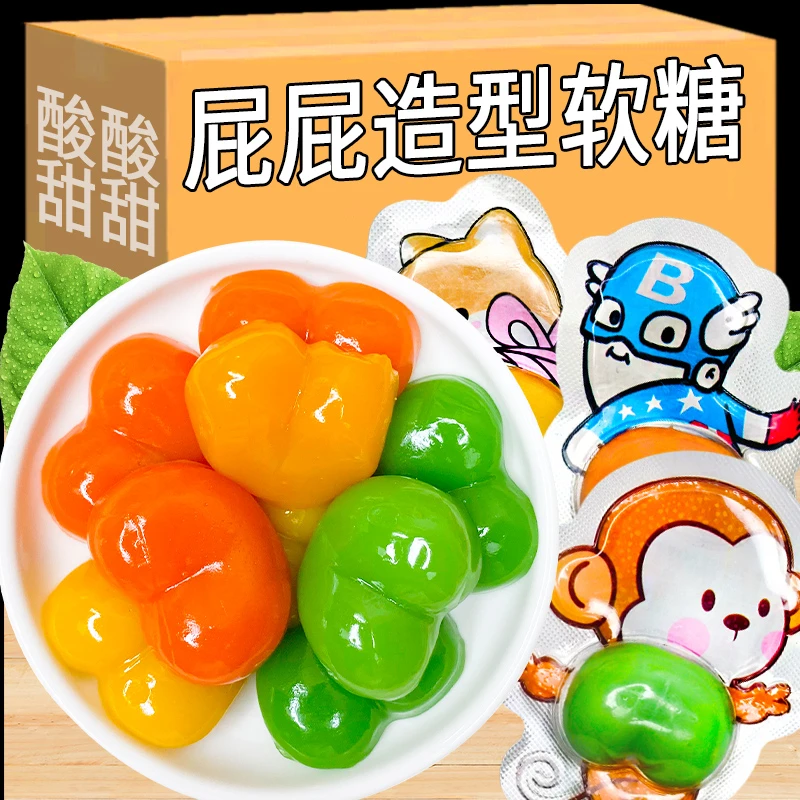 网红糖果屁屁恶搞软糖可爱搞笑创意糖卡通造型儿童零食软糖批发