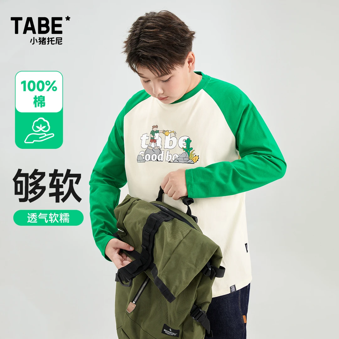 【春季新品】小猪托尼TABE胖男童春季纯棉插肩T恤休闲圆领长袖大码