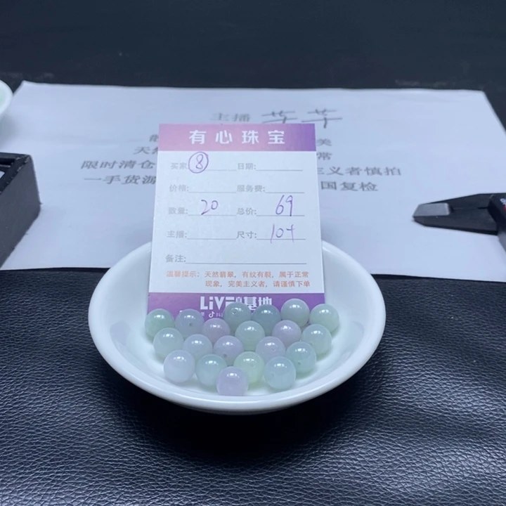 散珠翡翠翡翠翡翠8