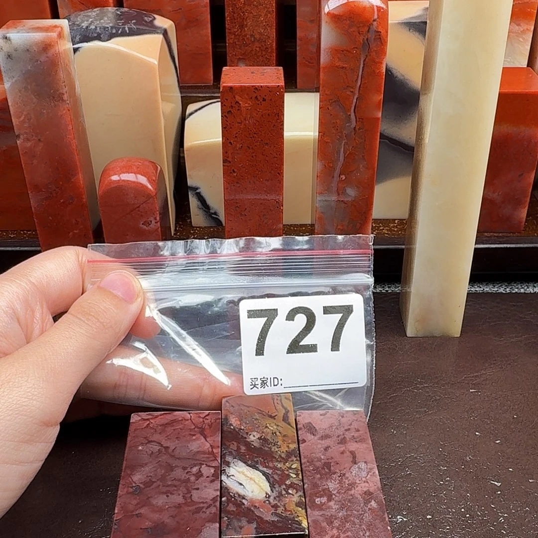 渠***生老挝石印石篆刻石