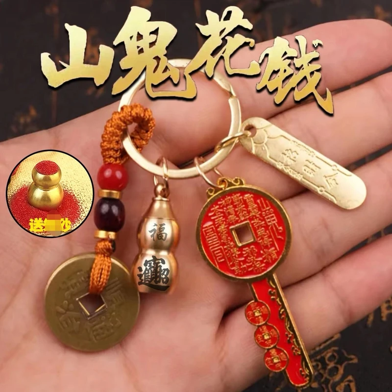 山鬼花钱葫芦开库钥匙扣挂件男女款朱砂葫芦钥匙扣挂件创意小礼物