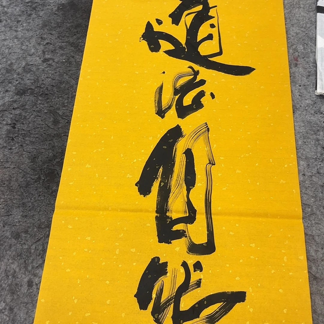 书法吴昊老师书写