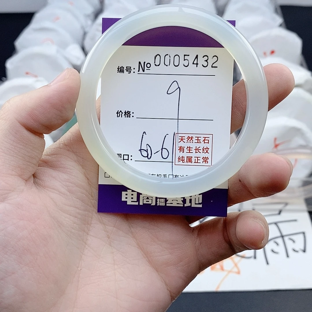 玛瑙/玉髓未镶嵌手镯5432