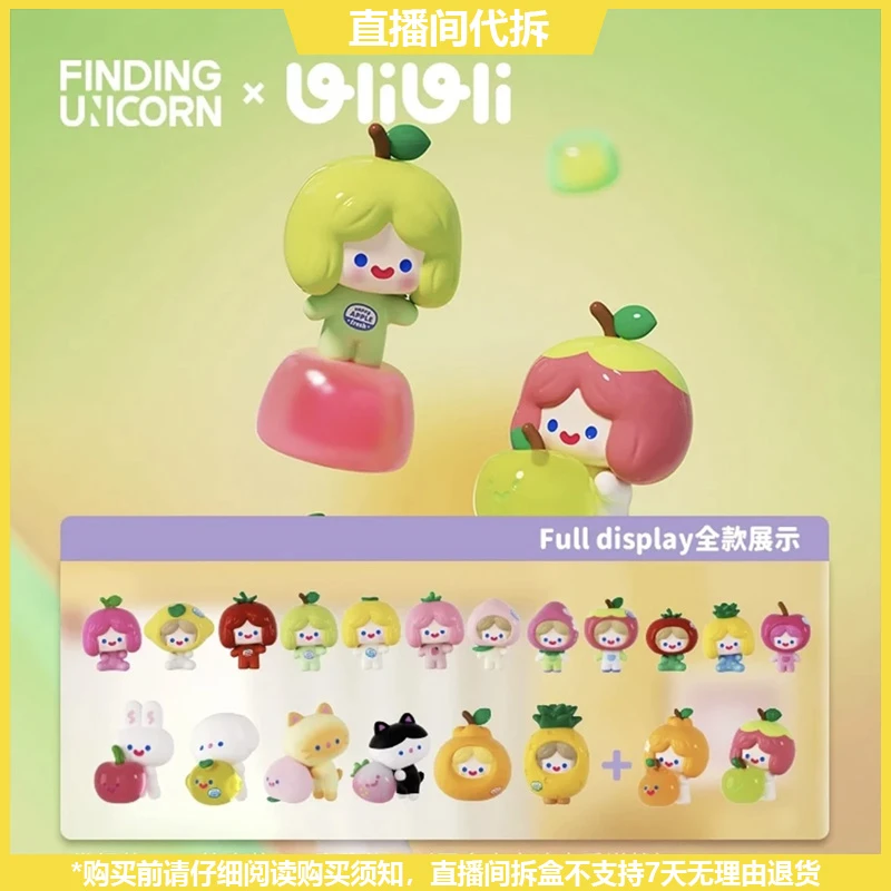 【拆盒】rico初代萌粒果果派对系列潮玩萌粒盲盒