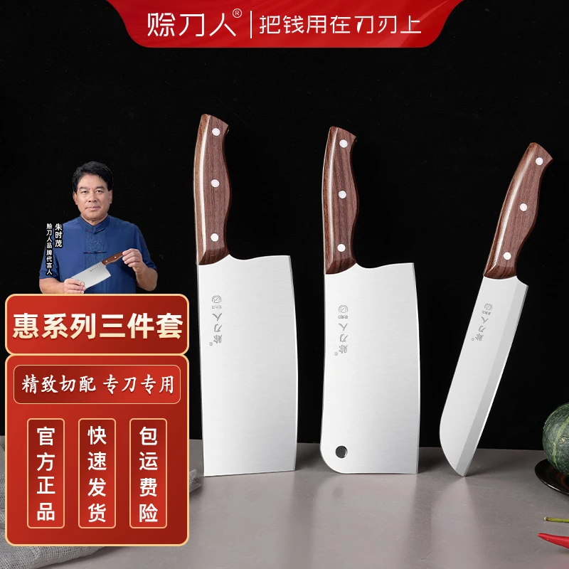 赊刀人惠系列刀具套刀菜刀厨师刀斩骨刀持久锋利已开刃