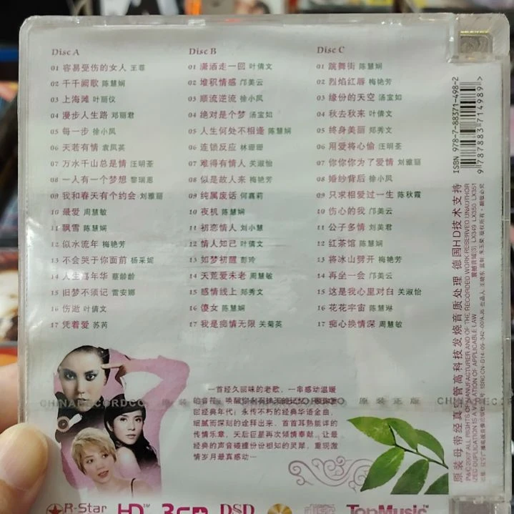 粤老粤好听女人篇3碟装CD
