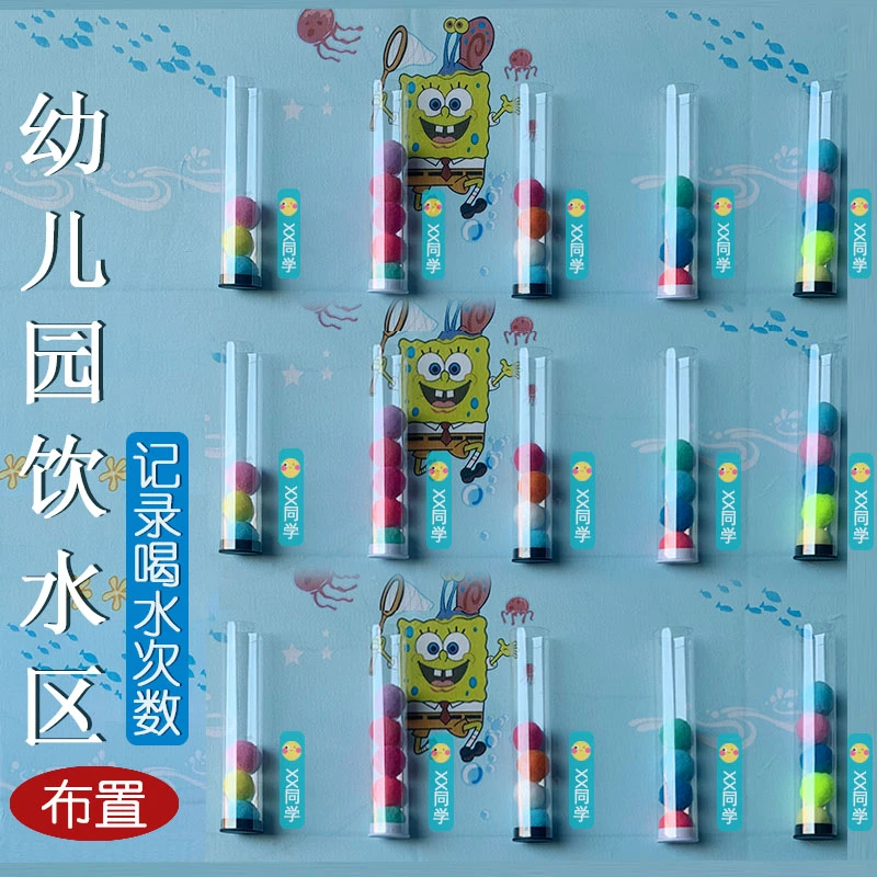 幼儿园墙面布置饮水区域儿童喝水记录筒+彩色棉毛球记录透明管子