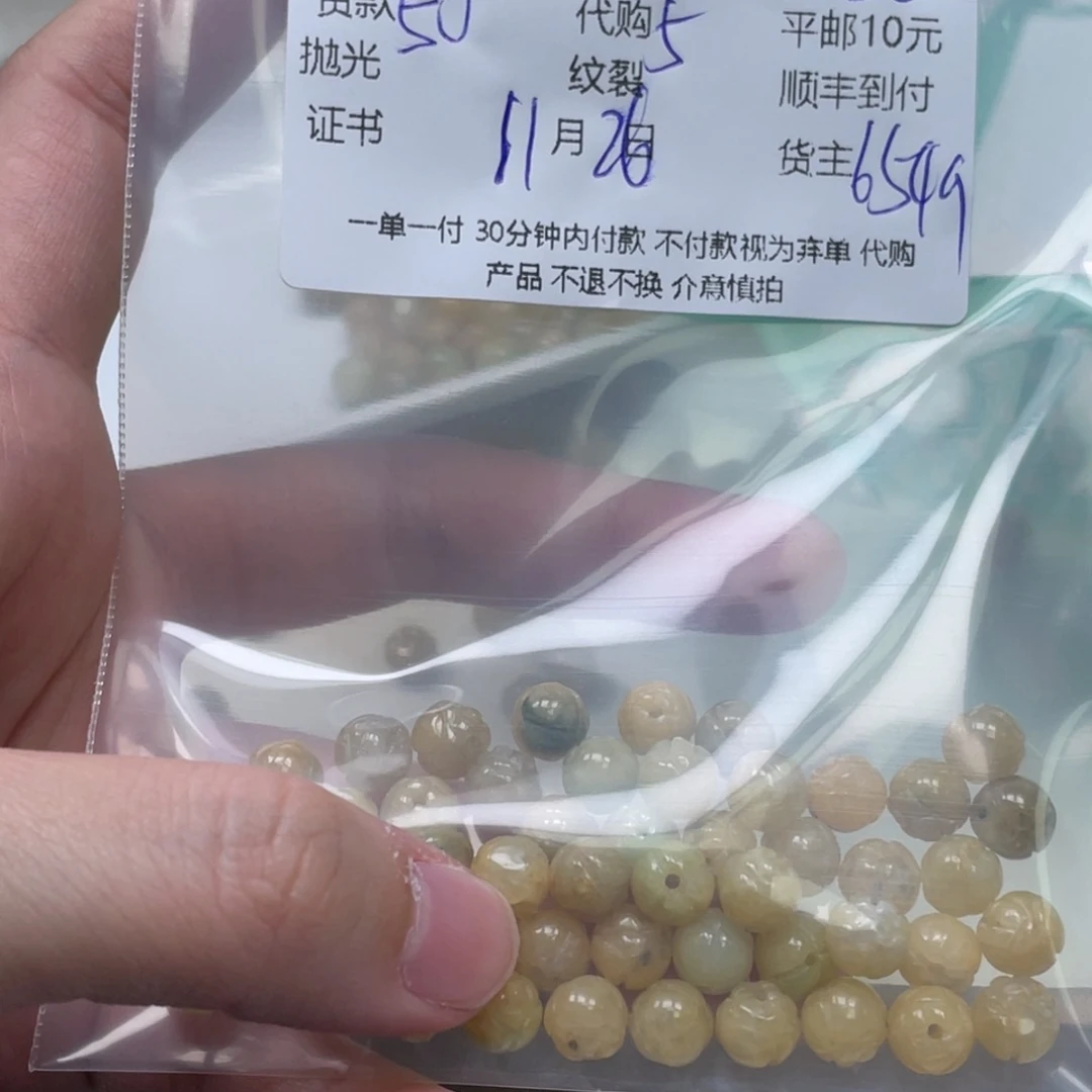 l***y翡翠散珠翡翠珠子