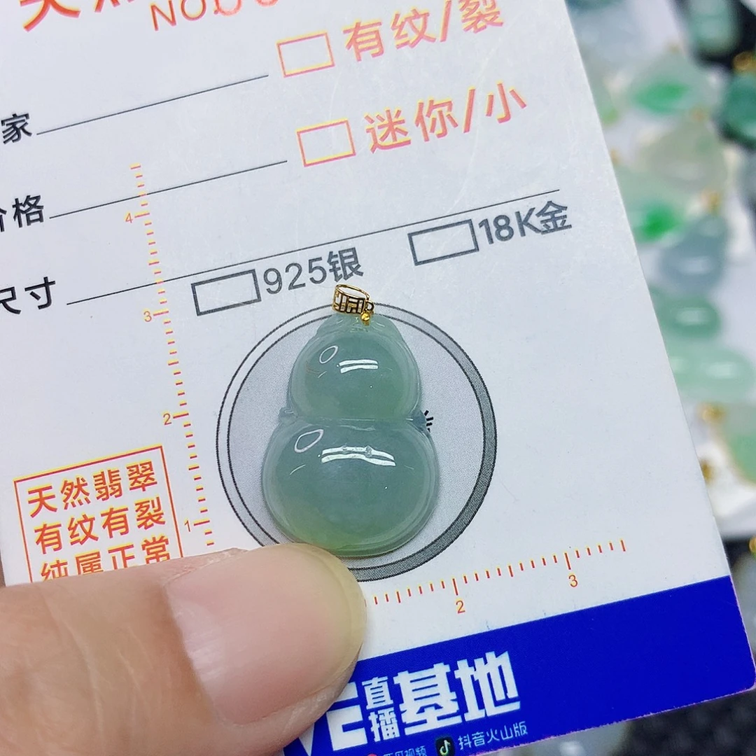 颈饰18K金镶嵌翡翠葫芦