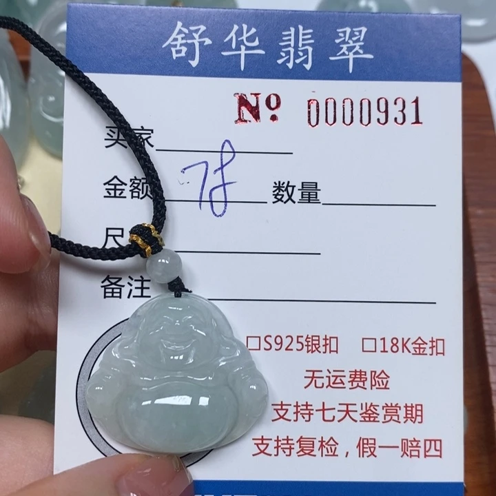 翡翠未镶嵌颈饰天然A货翡翠吊坠