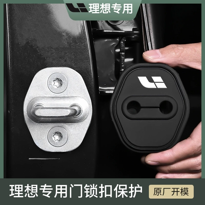 理想L6L7L8L9硅胶门锁扣盖保护套车门锁减震缓冲垫防撞改装饰配件