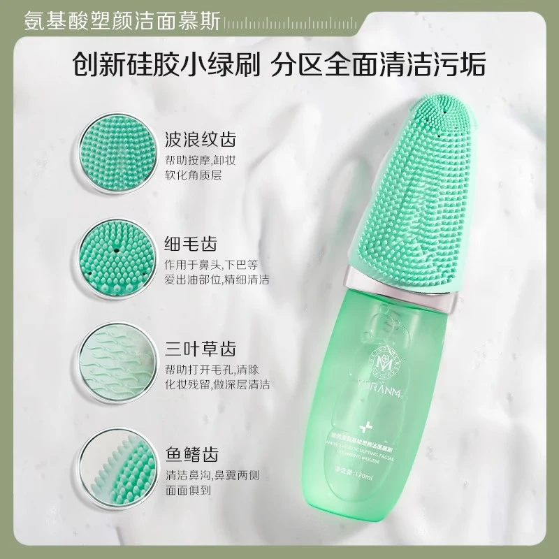 [拍一发二]洗卸二合一洗面奶洁面乳脸部按摩仪器温和净颜洁面慕斯