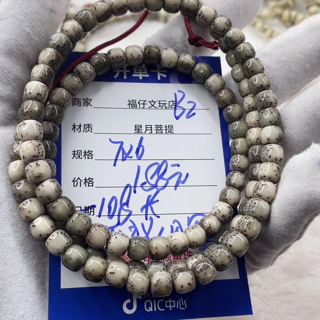 吊坠星月菩提11112222B2