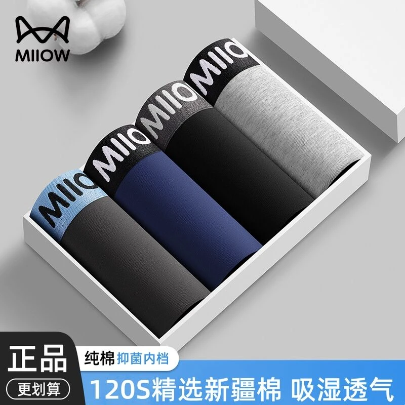 猫人内裤男款大码纯色棉无痕四角短裤宽松弹力平角裤夏季男士内裤